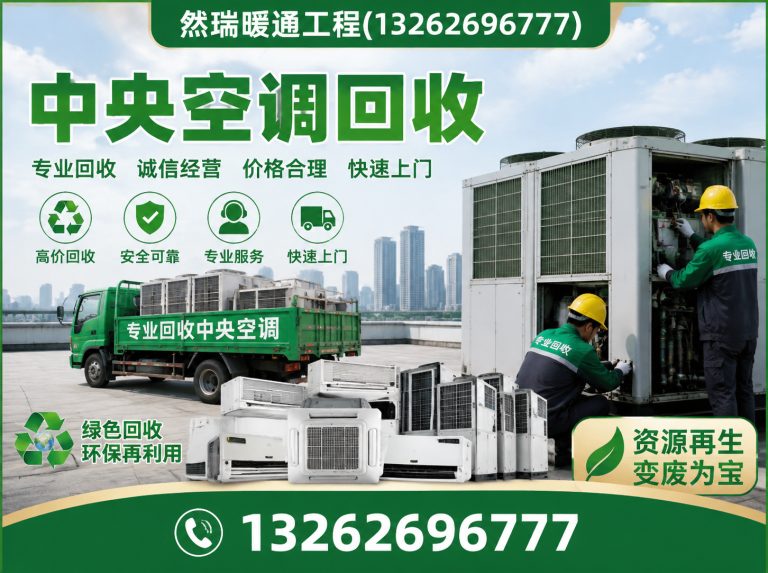 青浦区中央空调安装展示图