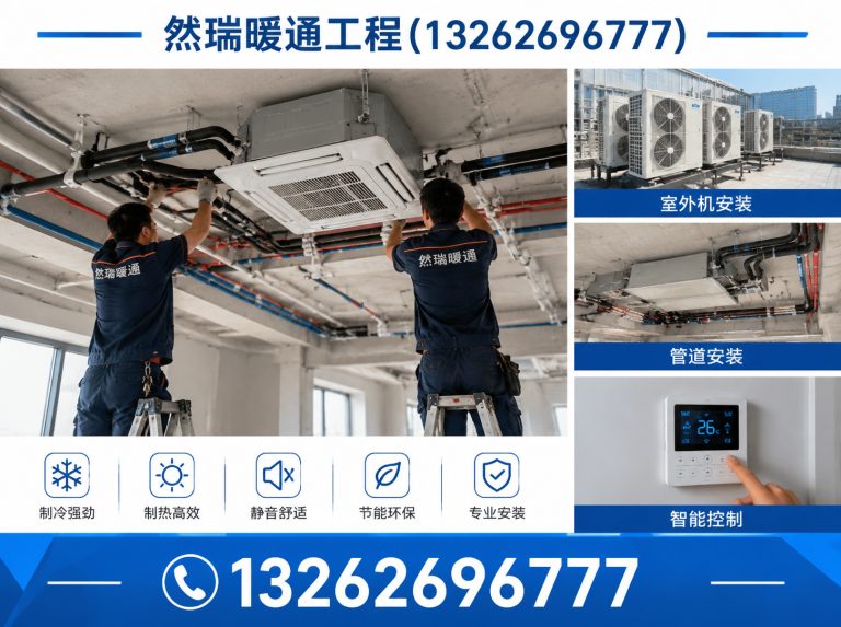 青浦区中央空调维保展示图