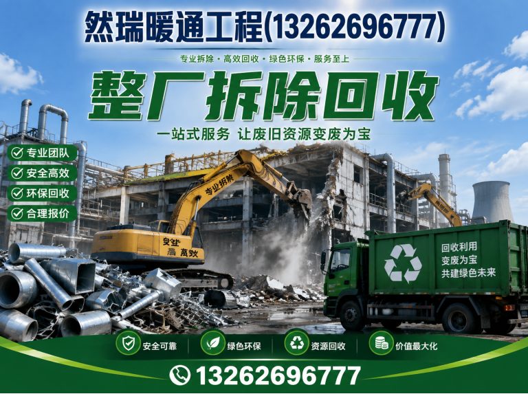 青浦区然瑞暖通工程展示图